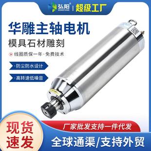华雕主轴电机模具精雕. .KW石材雕刻机马达