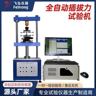 端子插拔寿命试验机端子接口疲劳测试机全自动端子插拔力试验机