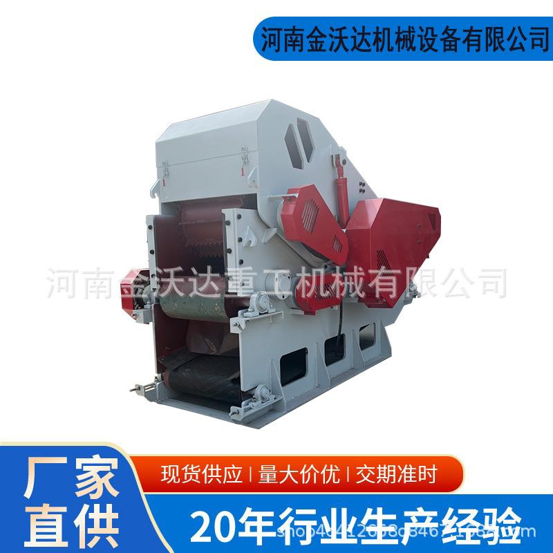 梧桐树枝树墩鼓式削片机原木杂木花生秧木材综合破碎机一机多用