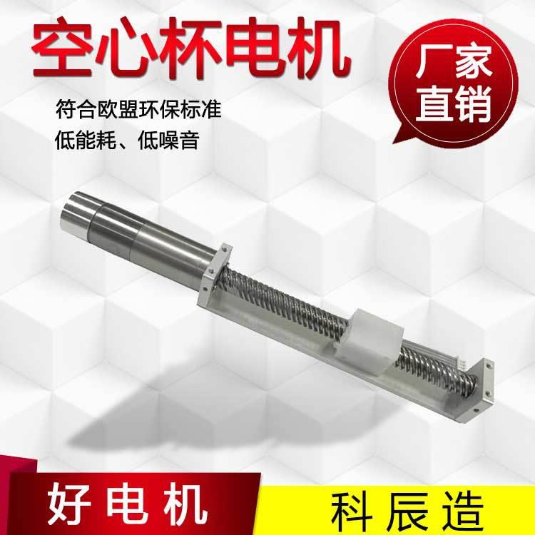 空心杯减速电机配编码器空心杯电机医美设备用推进滑台马达16MM