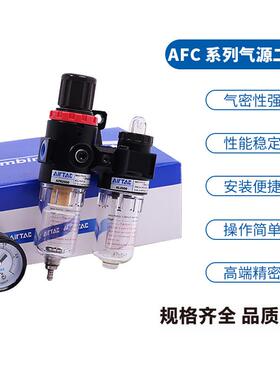 二联件AFC20001空气过滤器油水分离器BFC30001/40001