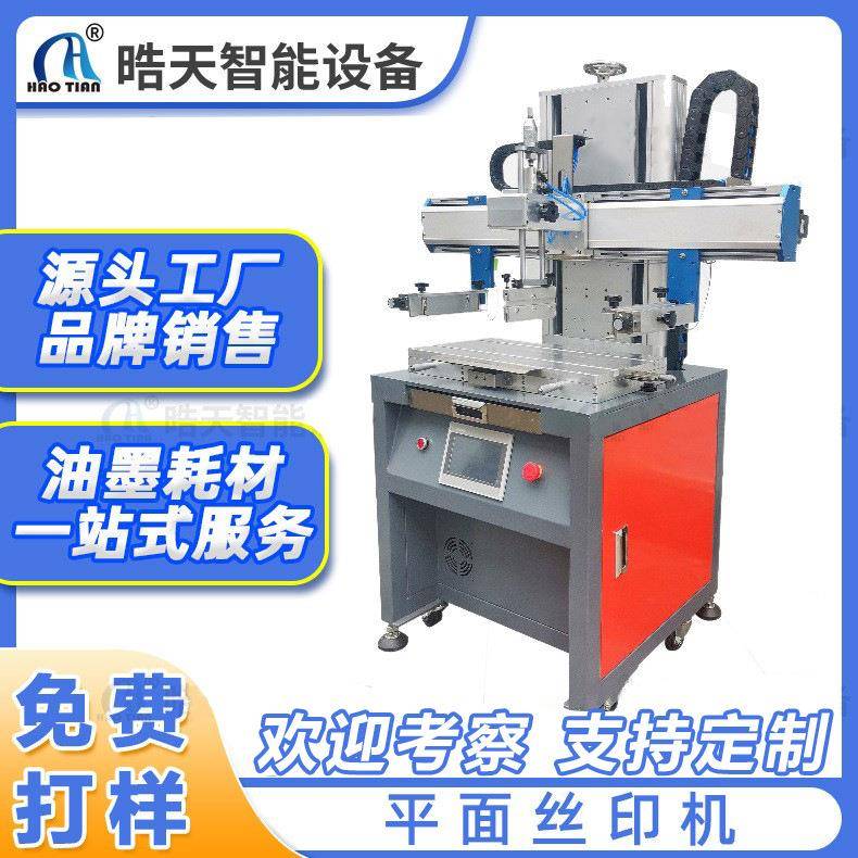 丝网印刷机全自动丝印机商标衣服印花多少钱一台丝网印刷机半自动