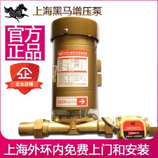 ?上海黑马增压泵家用水泵燃气热水器增压全屋增压泵绿太阳