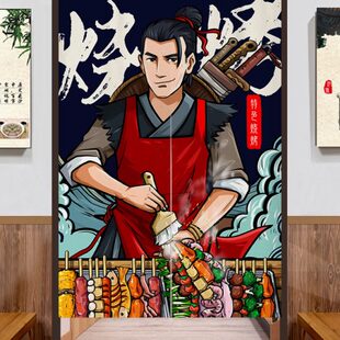 布艺隔断帘大排档餐馆杂物遮挡帘子 烧烤店厨房门帘撸串后厨个性