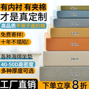 通用定制冬季 沙发海绵坐垫加厚加硬高密度四季 实木沙发座垫子防滑