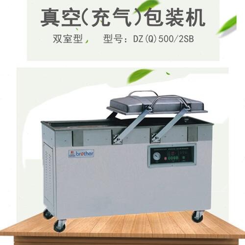 兄弟食品包装机自动大型商用家用抽空机双室打包压缩封口机