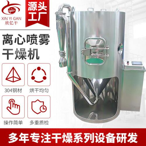 柠檬酸离心喷雾干燥机 草提取液烘干机 医淀粉酶喷雾干燥机