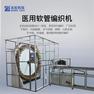 血管通路软管血栓抽吸导管高速编织机中间射频消融导管编织机器