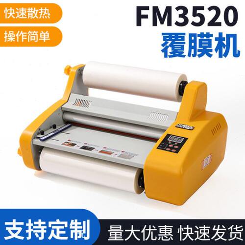 Factory FM3520 Laminator Desktop A3 Size  Hot Roll Laminator