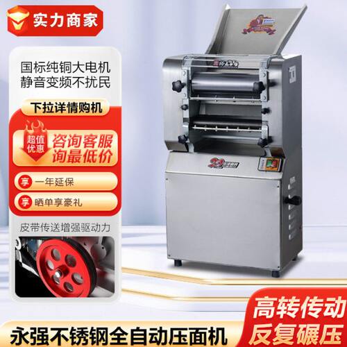 永强压面机商用不锈钢全自动YQ130/35/60/70揉面机切面机压面条机