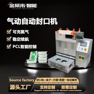 机 全自动杯子塑料碗锁鲜盒气动一出二商用封口机冰杯食品封口包装