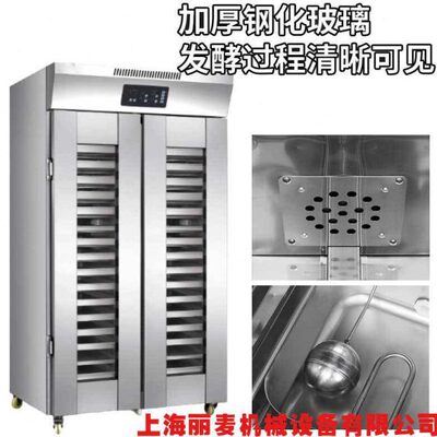 发酵箱商用双开门全自动预约醒发室恒温恒湿笼屉Fermenting Box