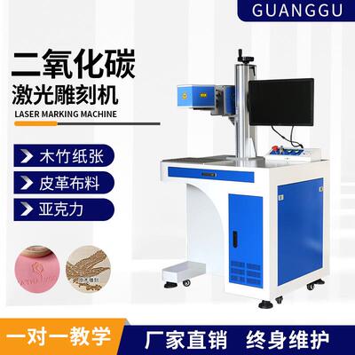 二氧化碳激光打标机木头亚克力铅笔刻字皮革打码玻璃陶瓷雕刻