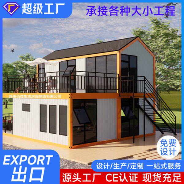 带露台人字顶双层网红文旅波纹集装箱住人房户外景区集装箱房出口