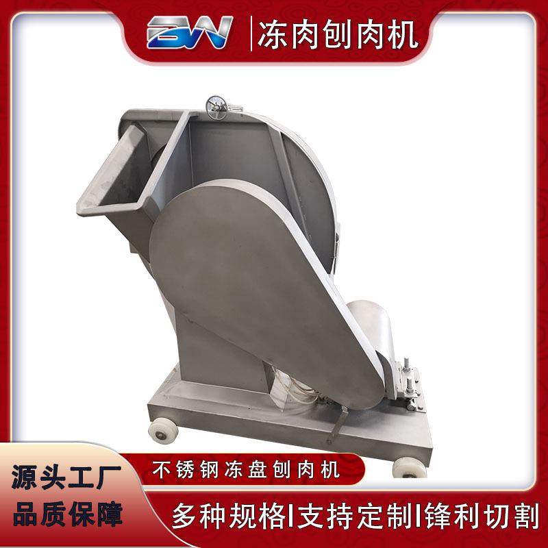 商用猪肉冻盘刨肉机全自动冻肉块切片机不锈钢冻肉刨肉机,清洗/食品/商业设备,肉制品加工设备,淘宝优惠券,粉丝福利购,淘宝优惠卷