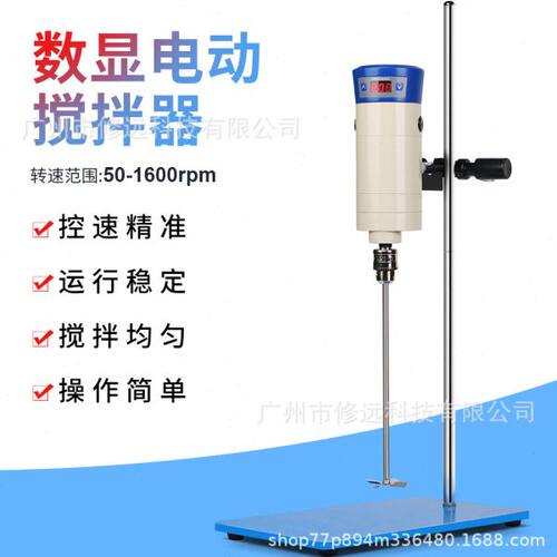 欧规数显电动搅拌机B300-SH大容量40L分散搅拌均质机实验室用