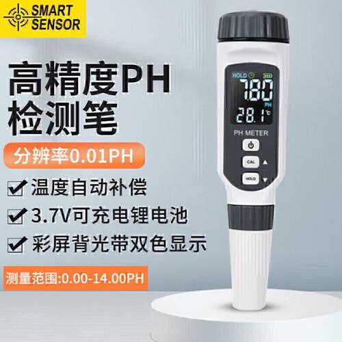 希玛PH828+便携式ph计酸度ph测试笔水质检测水族鱼缸ph值测试仪
