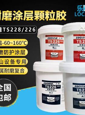 TSTS大小颗粒金属耐磨涂层修补膏管道磨损修复防护剂胶