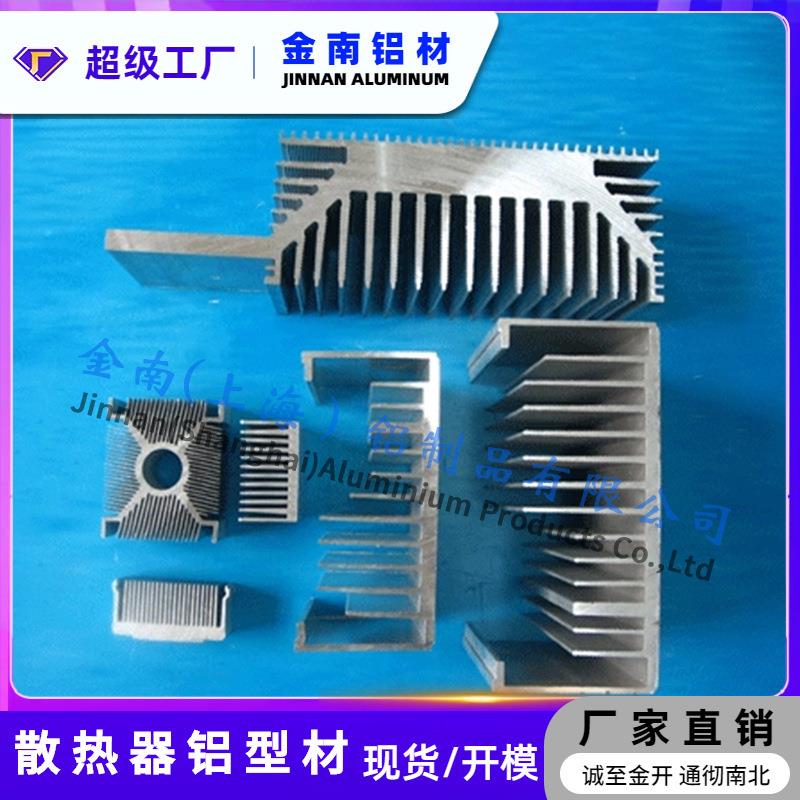 金南金南型材散热片多种宽高平板散热大功率密齿散热器铝合金散