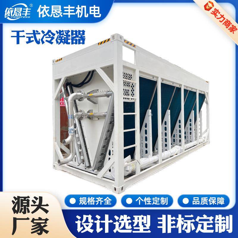 空气散热器空冷器干式封闭冷凝器锅炉锅炉器锅炉冷凝器蒸发器跨境