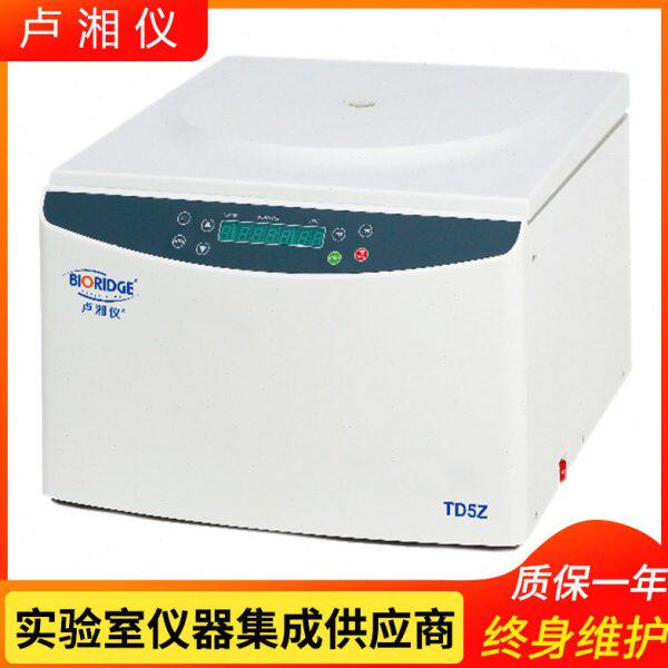 上海卢湘仪TD5Z 自体脂肪移植离心机
