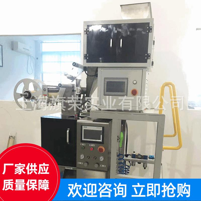 尼龙3角包袋泡茶无纺布花草茶包装机八宝茶红糖姜茶绿茶包装机