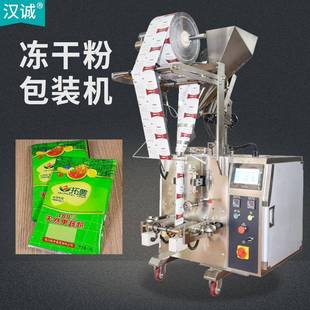 机 供应果蔬冻干粉包装 机袋装 代餐粉灌装 机提取物粉末封口包装