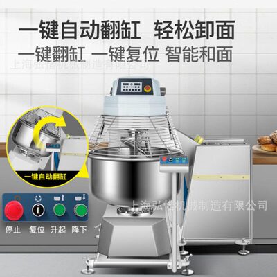 200L260L300L大型双速双动翻缸和面机搅面 自动倾翻斗和面机厂家