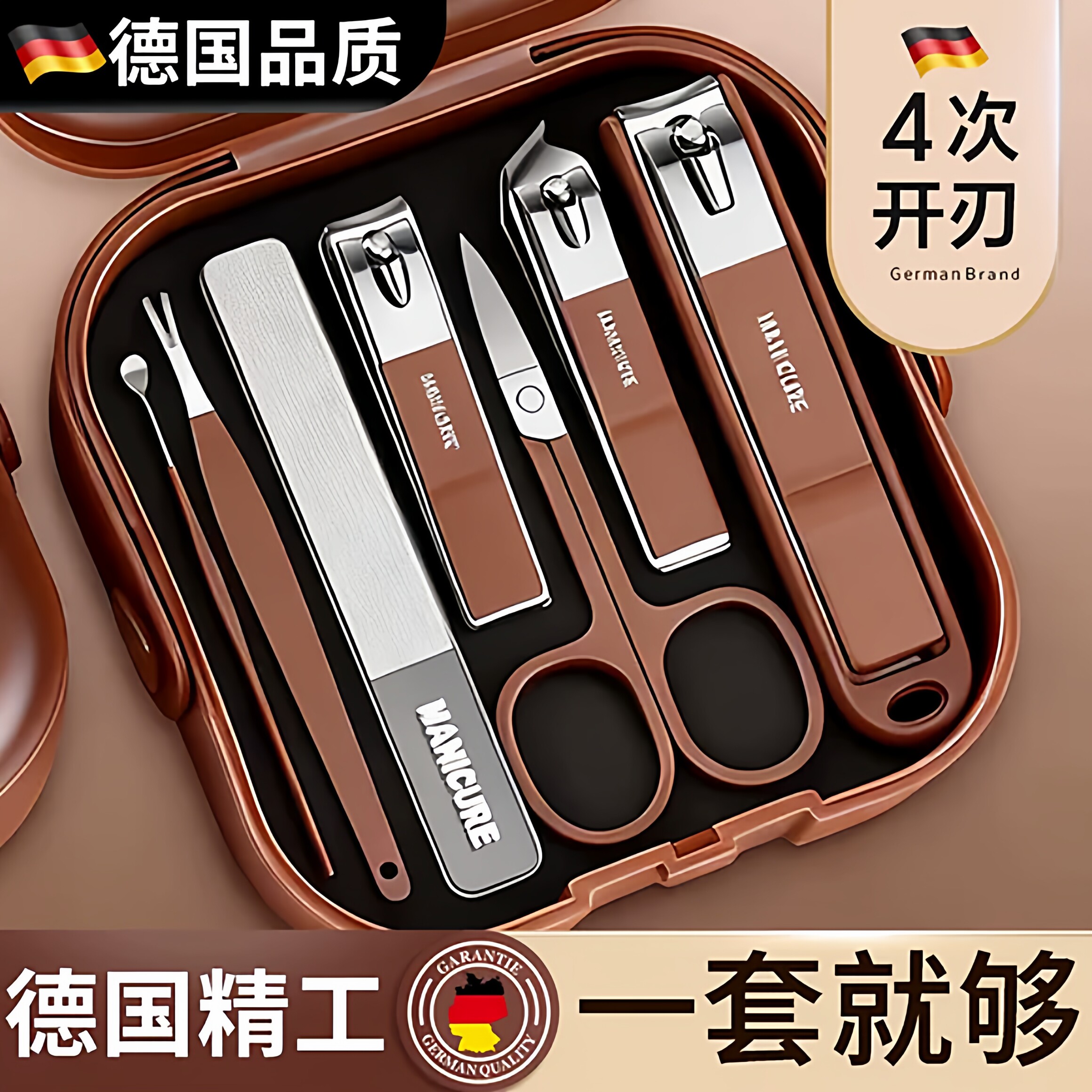 德国防飞溅便携指甲钳套装