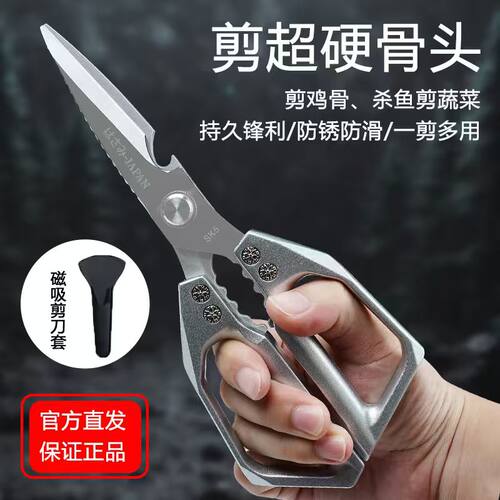 德系加厚不锈钢厨房剪送磁吸刀套