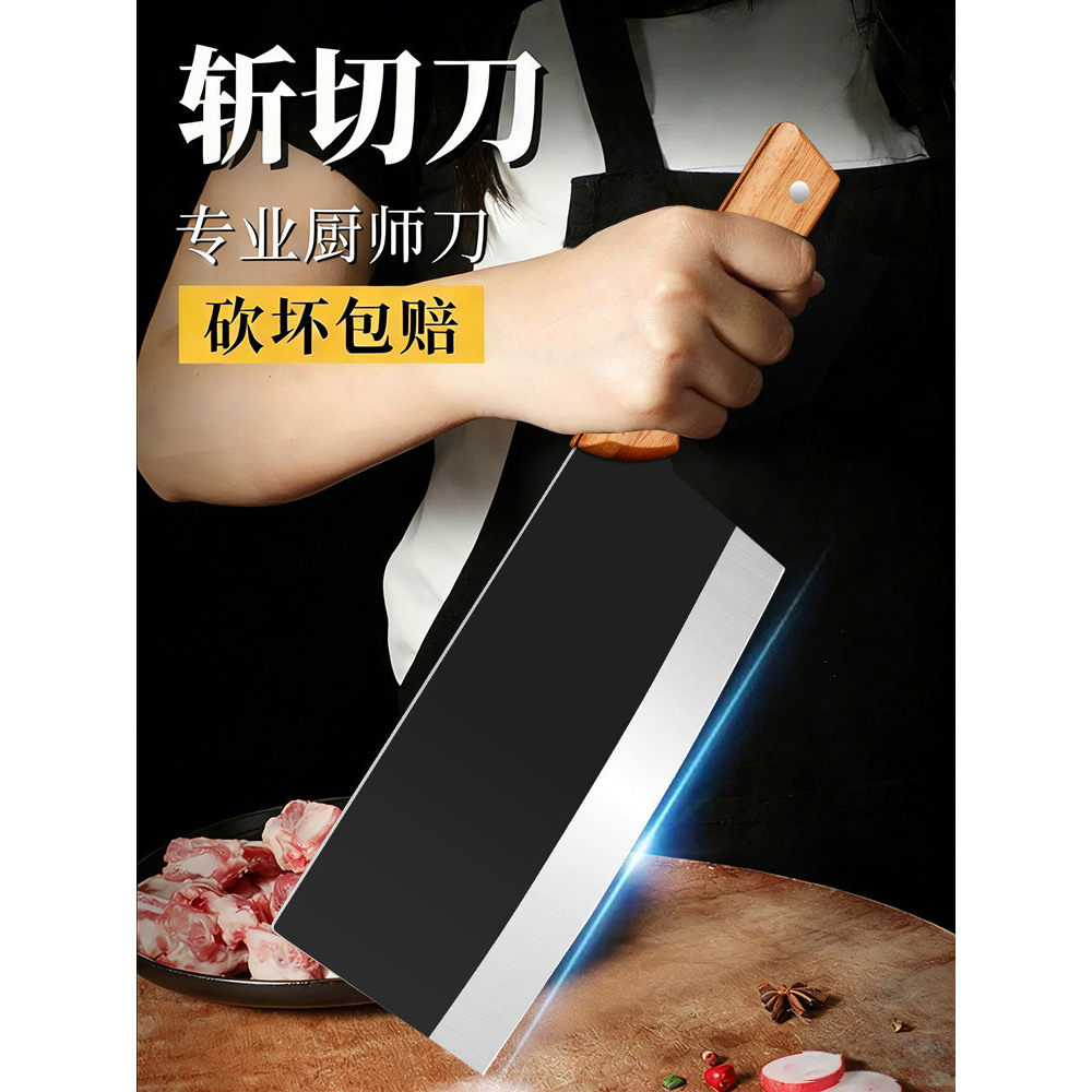 不锈钢锋利斩切刀厨师专用砍骨