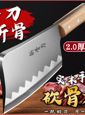 加厚款砍骨头专用刀家用菜刀斩骨刀剁骨头厨房专业剁肉刀剁大骨