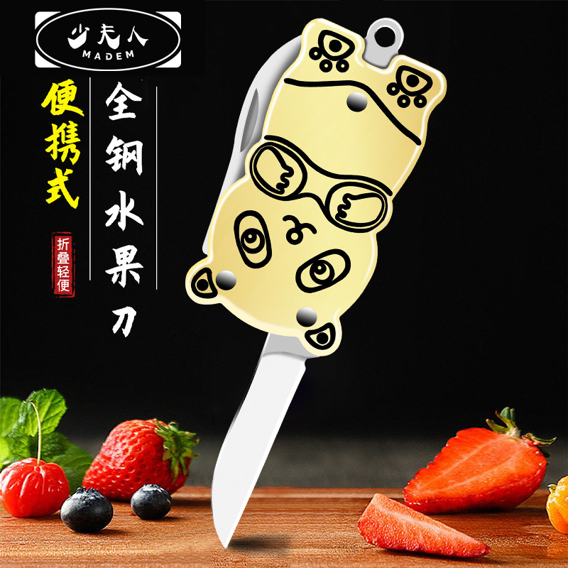 折叠不锈钢果蔬刀削皮刀便携锋利