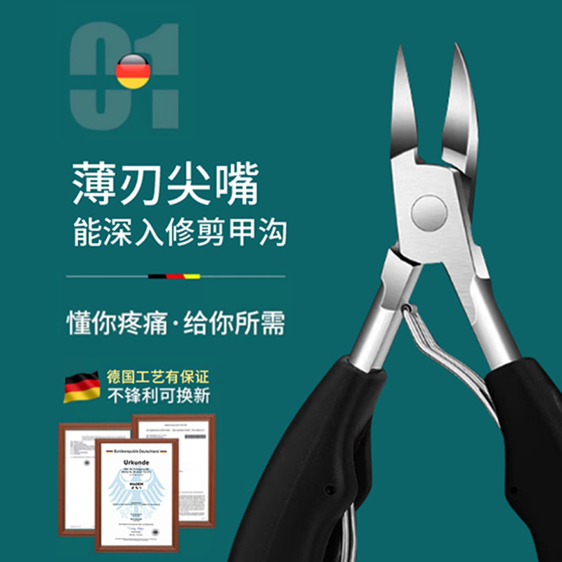 德国品牌甲沟专用剪刀原装斜口指甲刀鹰嘴钳修脚工具神器炎口尖进,家庭/个人清洁工具,指甲钳,淘宝优惠券,粉丝福利购,淘宝优惠卷