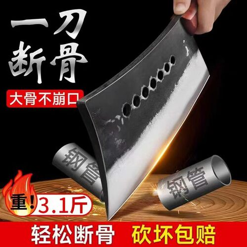 七星砍骨刀高锰钢高硬度斩骨头