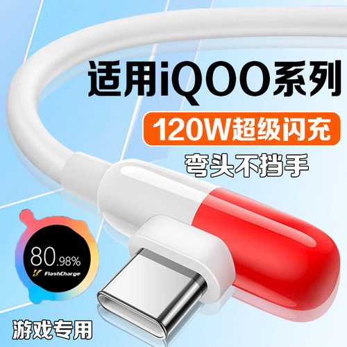 适用vivoiQOO胶囊数据线