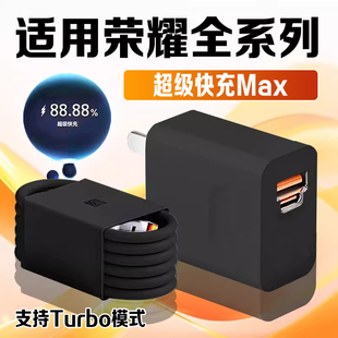 300 70i充电头双口黑色magic4 500Pro充电器荣耀X60 200 400 8pro快充头套装 超级快充适用荣耀90 100