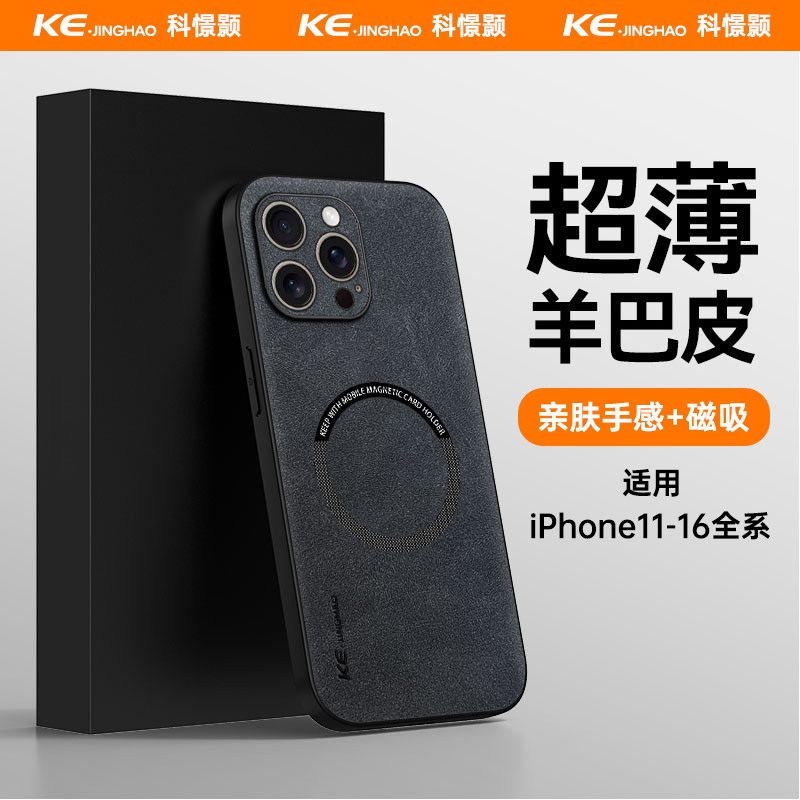 适用苹果16手机壳简约iPhone15ProMax保护套苹果14/13/12羊巴皮超薄iPhone11Pro磁吸手机壳全包防摔新款商务