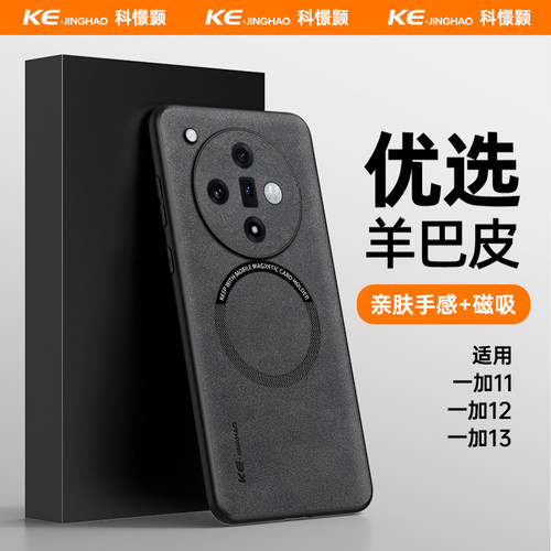 适用一加系列手机壳，全包防摔