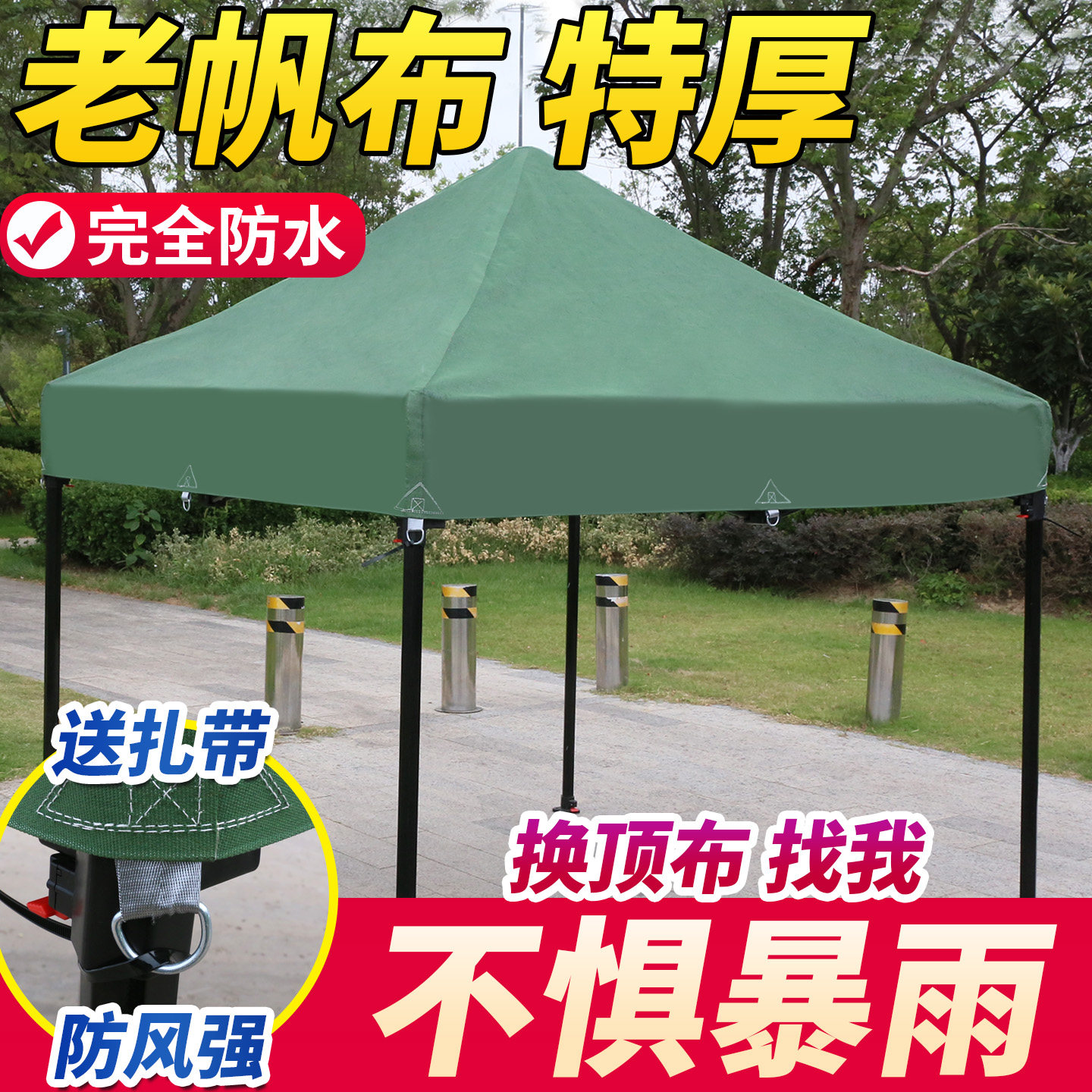 户外摆地摊专用四脚帐篷帆布四角方伞防雨防晒遮阳棚加厚耐磨雨篷