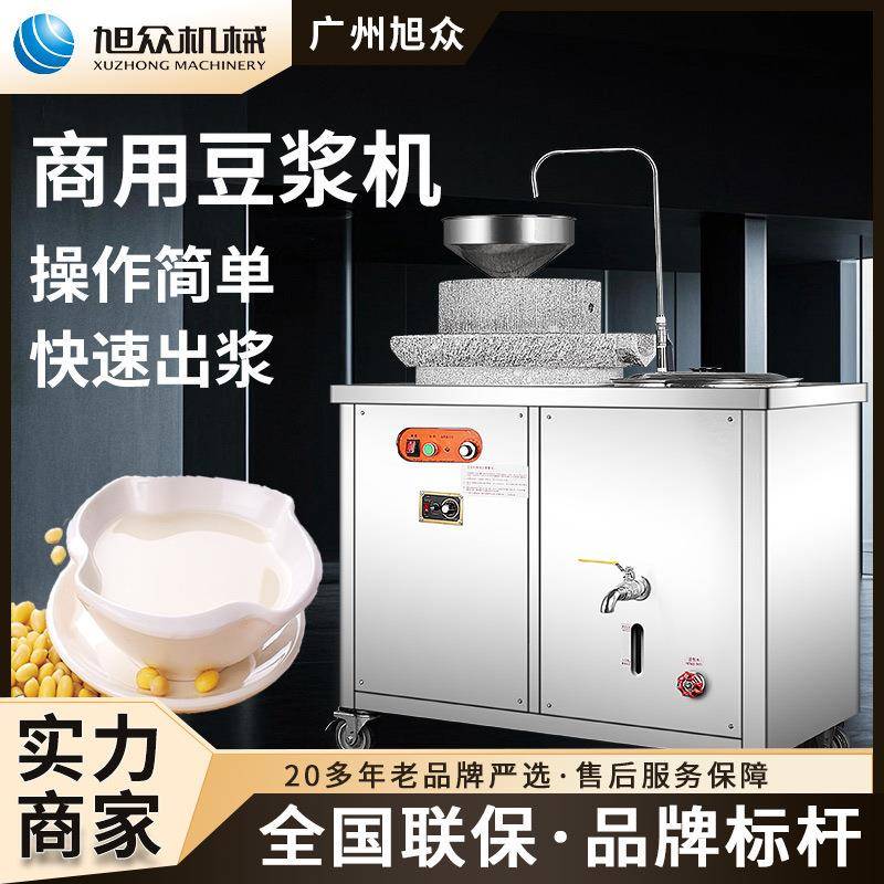商用型豆浆机多功能豆制品磨浆机电动大豆黄豆绿豆作坊研磨机