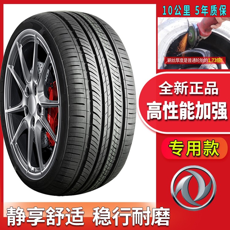 165/70R14适配东风小康K02汽车轮胎加厚超强载重钢丝胎轻卡载货车