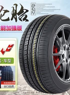 五菱宏光V面包车轮胎 小货车汽车轮胎 载重钢丝胎 165R14LT真空胎