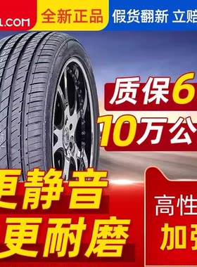 汽车轮胎2019款启辰T70启晨t90启程D50T60静音四季通用耐磨轮胎