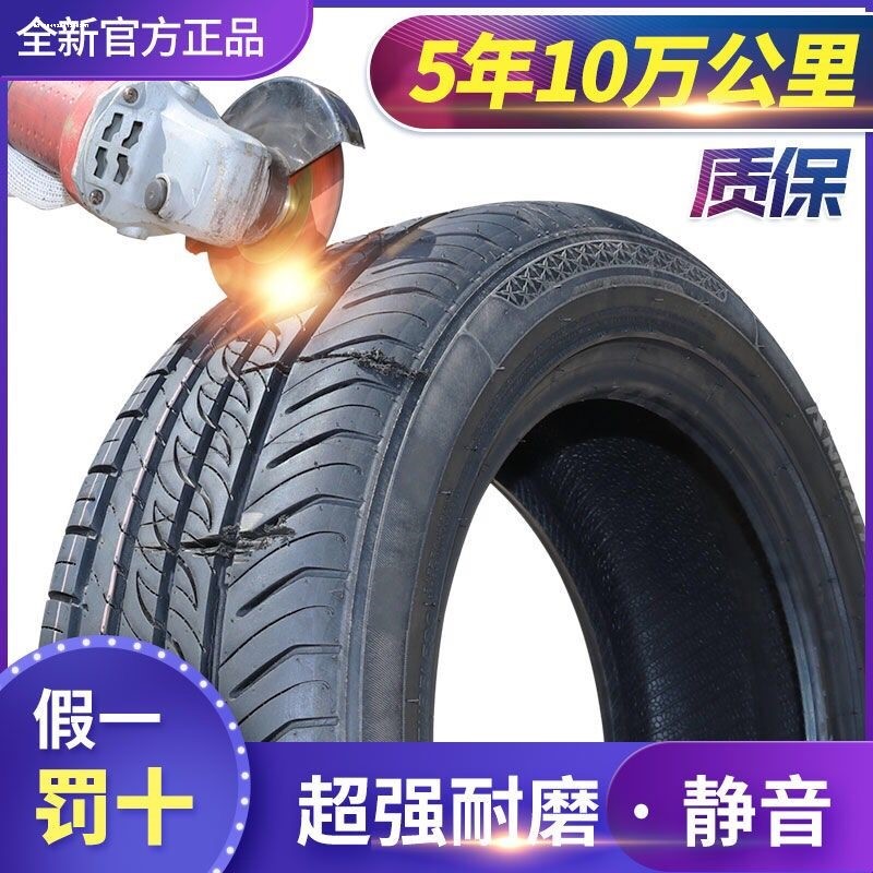 2015款2016新款14适用于骐达耐磨汽车轮胎四季专用全新耐磨轮胎