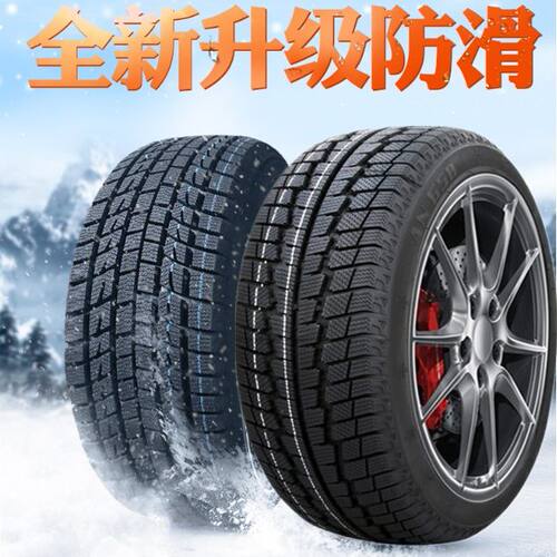 比亚迪夏舒适耐磨适配七座汽车雪地胎下雪专用雪地胎防滑全新轮胎