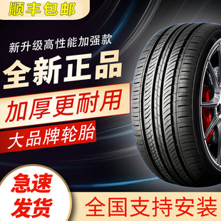 2023新款 通用钢丝轮胎 博越COOL 1.5T双离合专用汽车轮胎四季