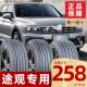 大众途观L 4S店合作款 235 65R16 途观轮胎 215