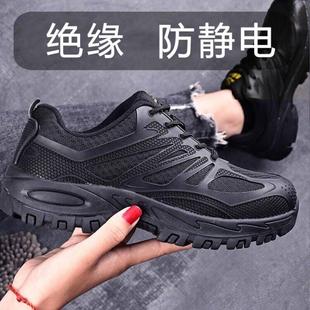 防静电劳保鞋 子男工作鞋 透气防臭轻便防砸防刺穿钢包头工地绝缘鞋