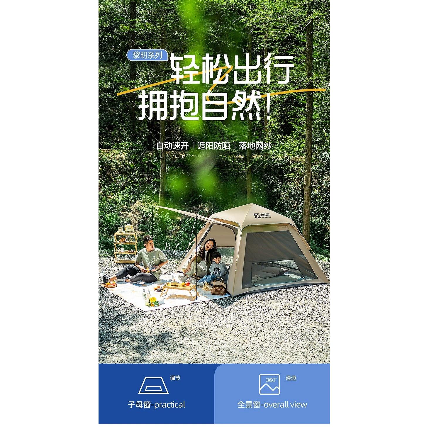 帐篷户外露营折叠便携式野营专业装备防雨加厚沙滩遮阳黑胶全自动
